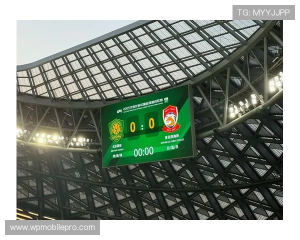 北京国安主场表现稳健，近期战绩持续提升