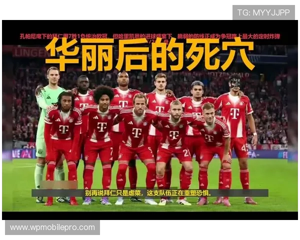 拜仁欧冠屡屡失控,是战术漏洞还是全队心态崩了? 拜仁欧冠屡屡失控,是战术漏洞还是全队心态崩了?