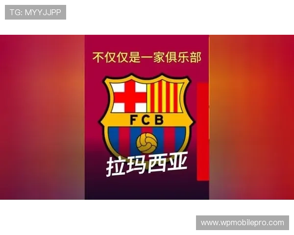 拉玛西亚回归,巴萨复兴曙光初现还是困境倒逼的无奈之举? 拉玛西亚回归,巴萨复兴曙光初现还是困境倒逼的无奈之举?